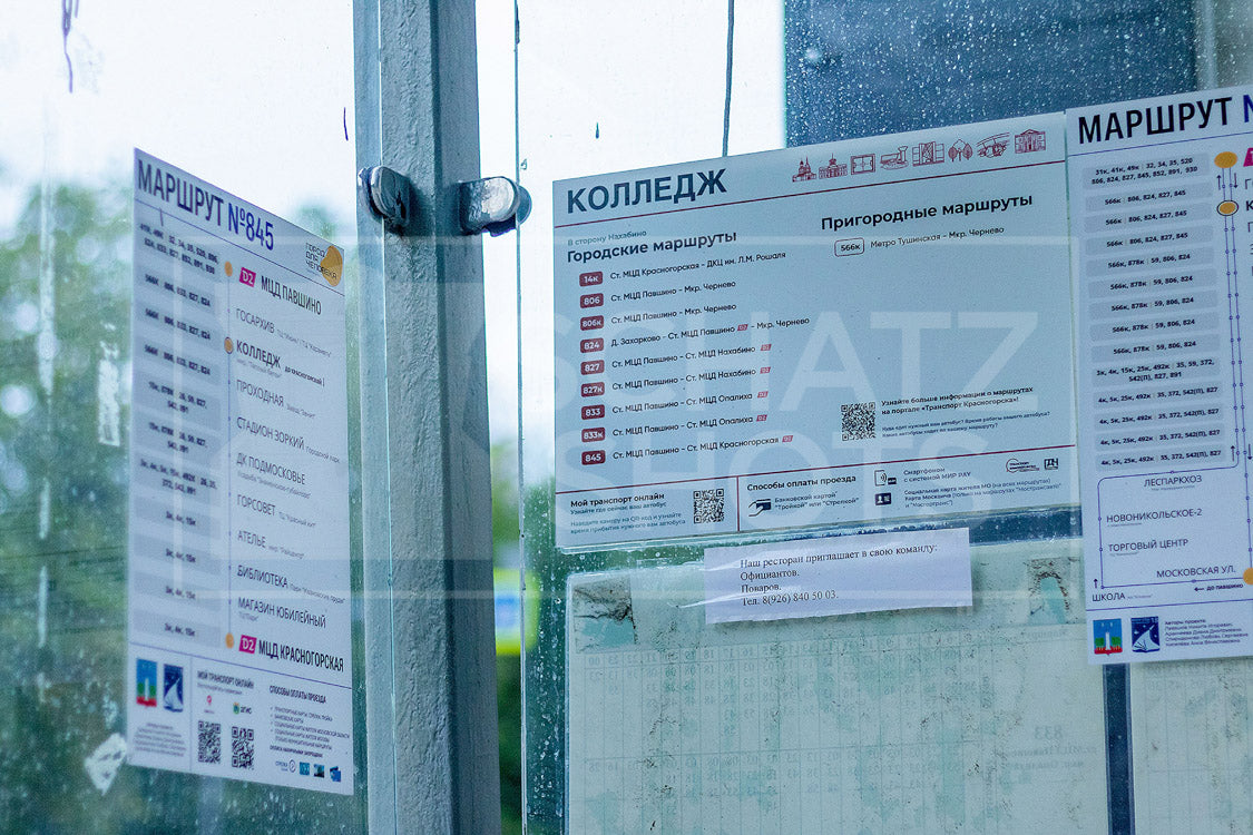 Bus Stop Schedule in Moscow, Russia